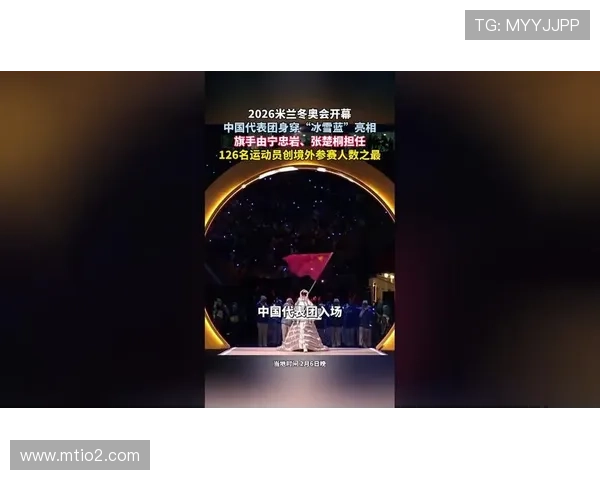 中国代表团创境外冬奥最佳战绩